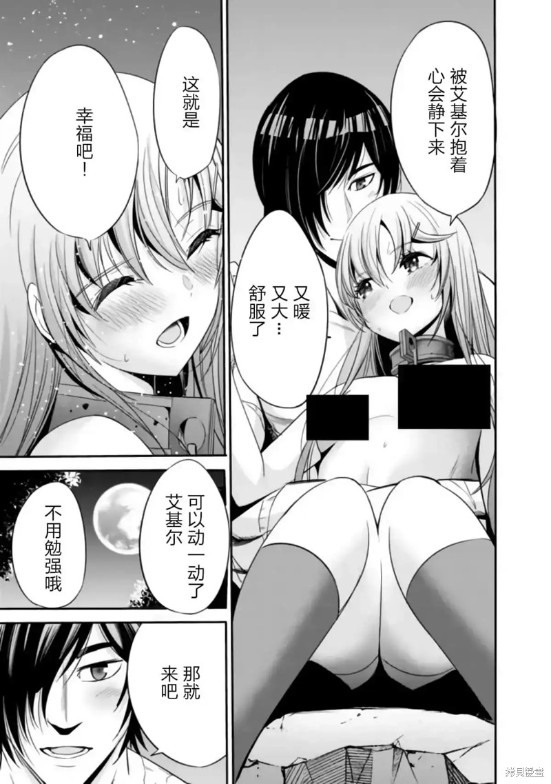 作为被背叛了的S级冒险者的我、决定成立一个只有我所爱的奴隶女孩子们的后宫公会第41话在线观看 - 第7张