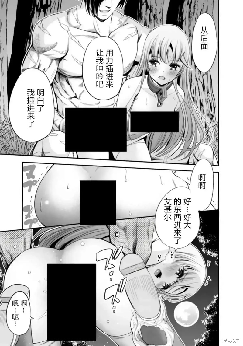 作为被背叛了的S级冒险者的我、决定成立一个只有我所爱的奴隶女孩子们的后宫公会第41话在线观看 - 第5张
