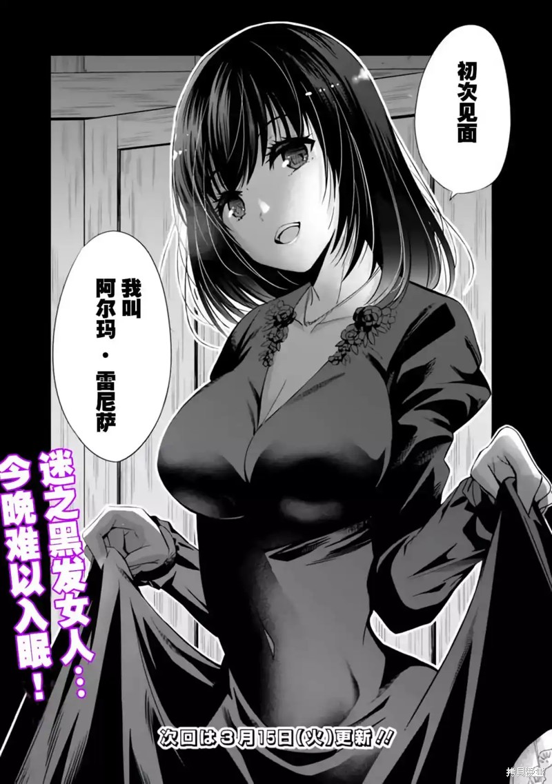 作为被背叛了的S级冒险者的我、决定成立一个只有我所爱的奴隶女孩子们的后宫公会第42话在线观看 - 第16张
