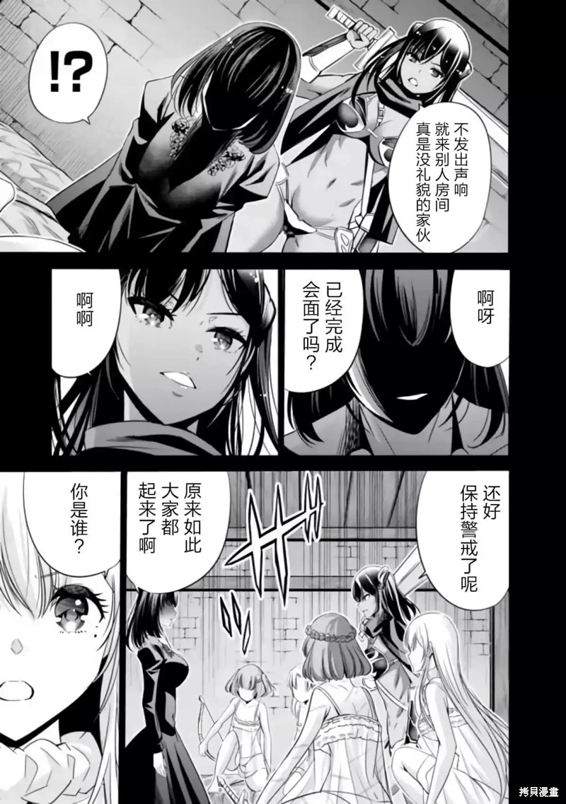 作为被背叛了的S级冒险者的我、决定成立一个只有我所爱的奴隶女孩子们的后宫公会第42话在线观看 - 第15张