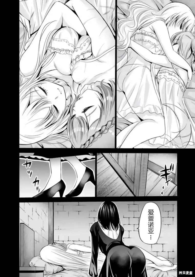 作为被背叛了的S级冒险者的我、决定成立一个只有我所爱的奴隶女孩子们的后宫公会第42话在线观看 - 第14张