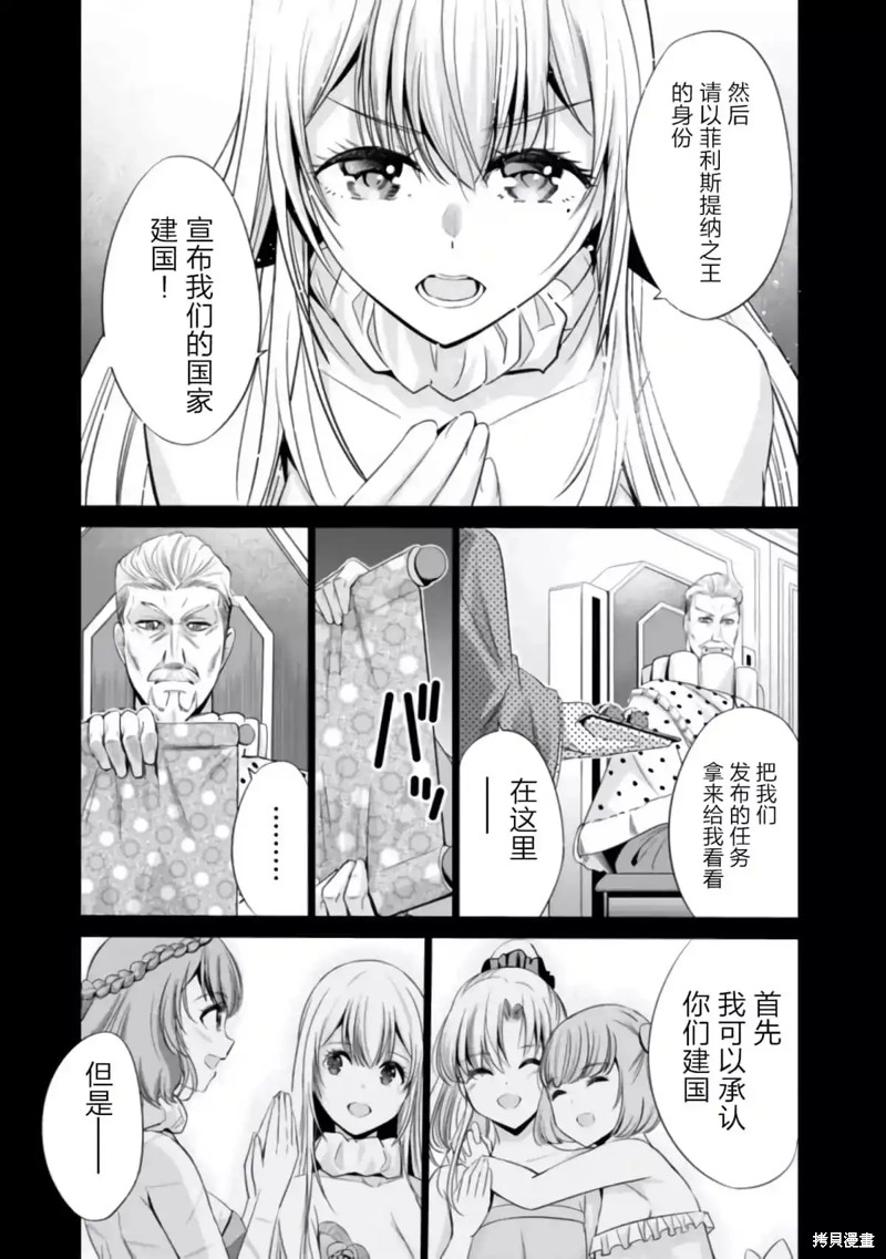 作为被背叛了的S级冒险者的我、决定成立一个只有我所爱的奴隶女孩子们的后宫公会第42话在线观看 - 第9张