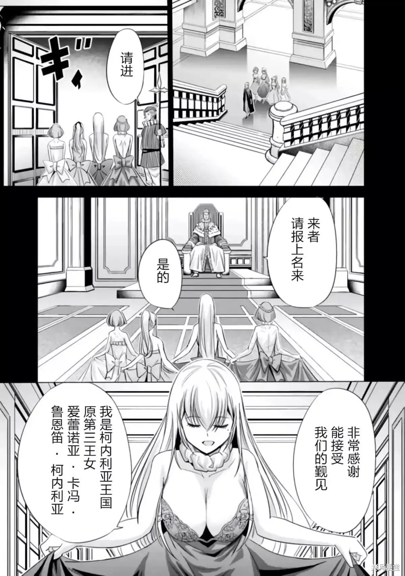 作为被背叛了的S级冒险者的我、决定成立一个只有我所爱的奴隶女孩子们的后宫公会第42话在线观看 - 第7张