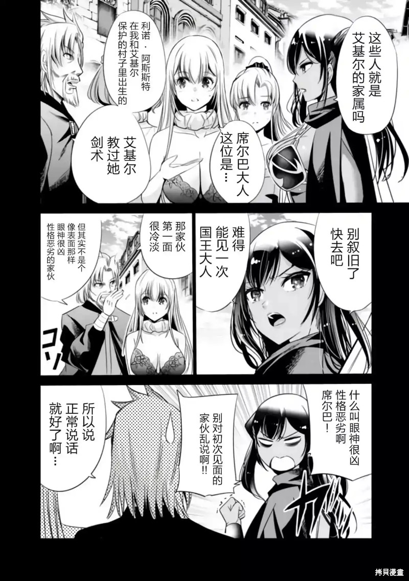 作为被背叛了的S级冒险者的我、决定成立一个只有我所爱的奴隶女孩子们的后宫公会第42话在线观看 - 第6张