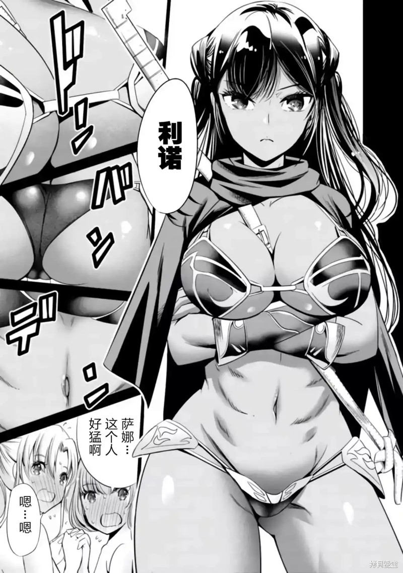 作为被背叛了的S级冒险者的我、决定成立一个只有我所爱的奴隶女孩子们的后宫公会第42话在线观看 - 第5张