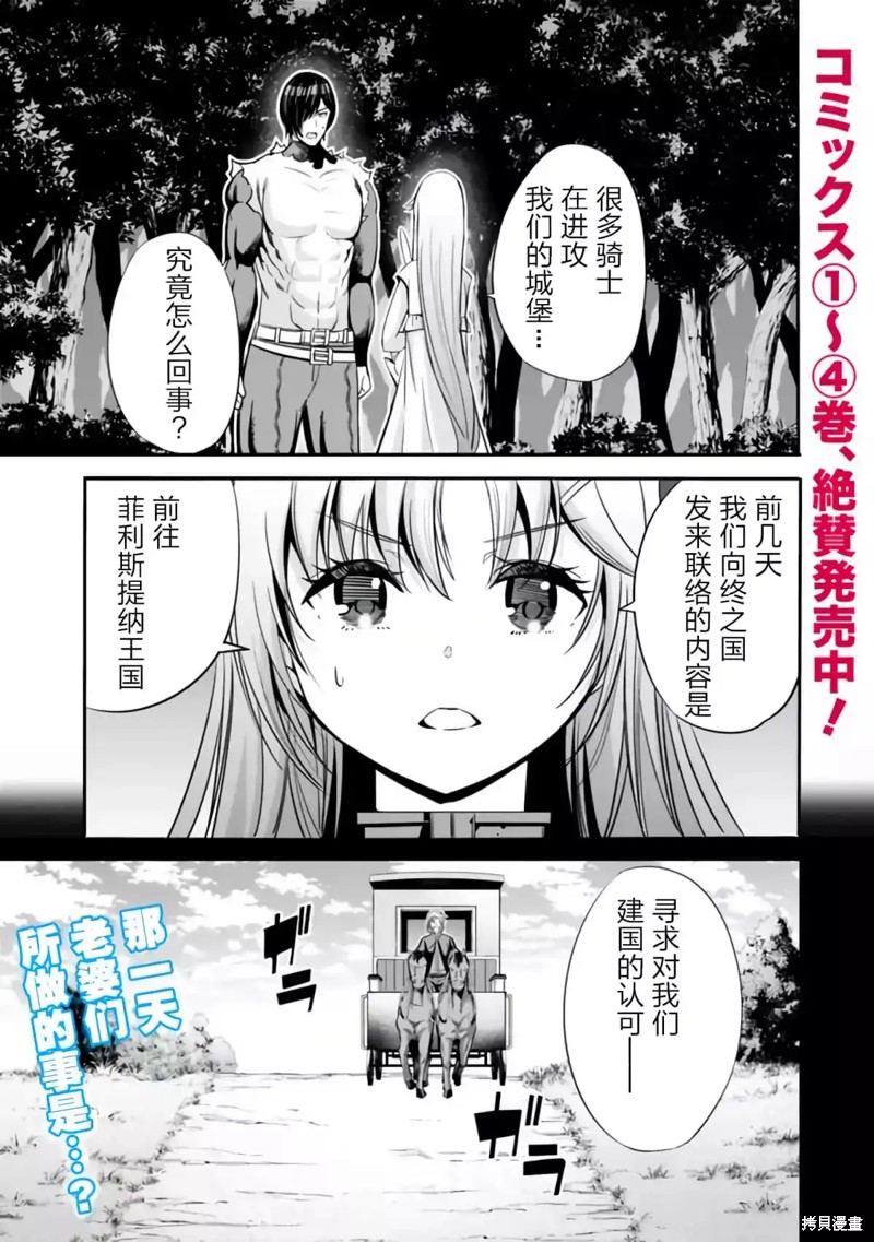 作为被背叛了的S级冒险者的我、决定成立一个只有我所爱的奴隶女孩子们的后宫公会第42话在线观看 - 第1张