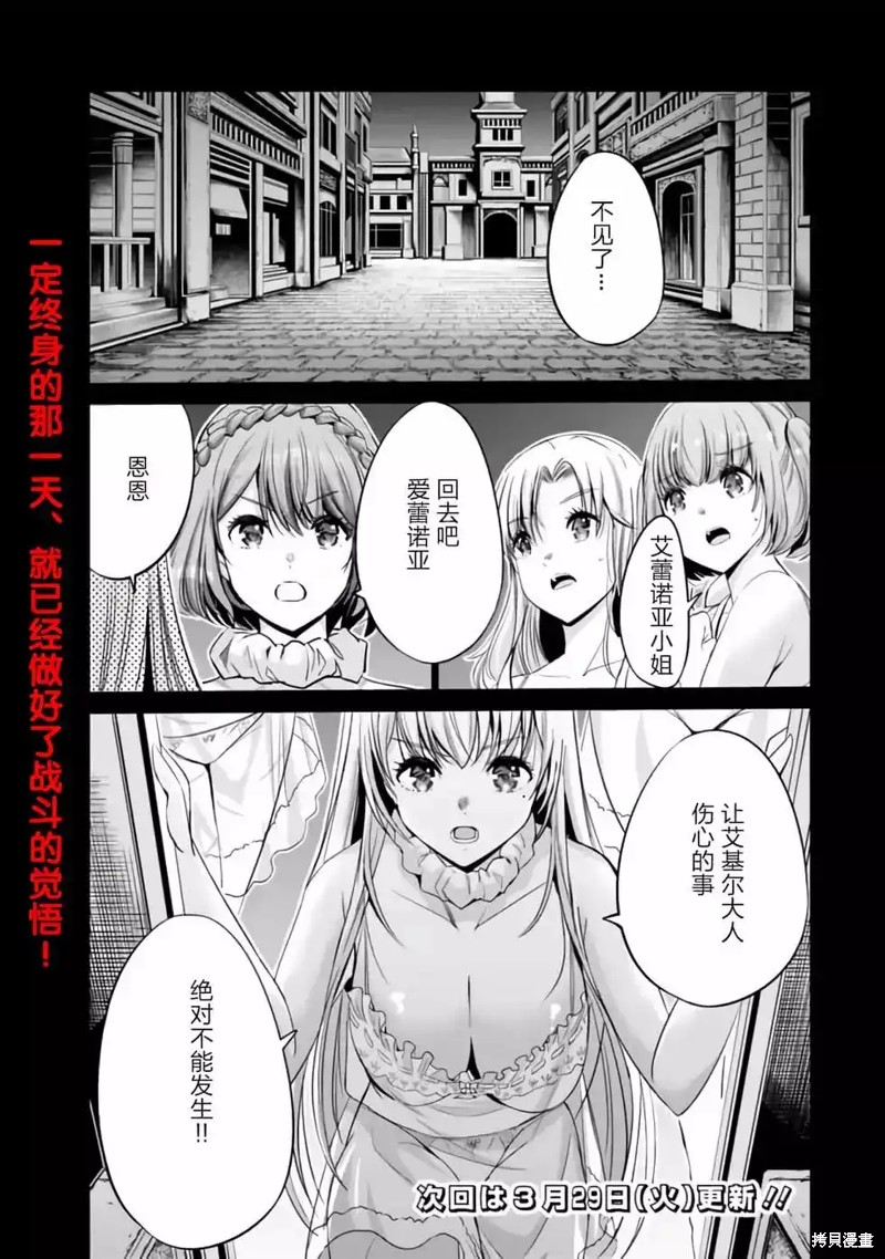 作为被背叛了的S级冒险者的我、决定成立一个只有我所爱的奴隶女孩子们的后宫公会第43话在线观看 - 第17张