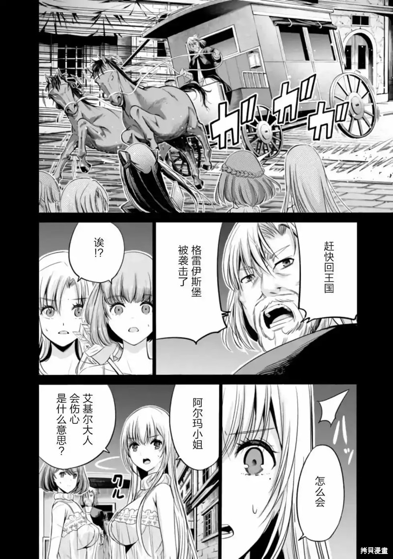 作为被背叛了的S级冒险者的我、决定成立一个只有我所爱的奴隶女孩子们的后宫公会第43话在线观看 - 第16张