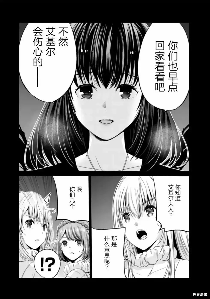 作为被背叛了的S级冒险者的我、决定成立一个只有我所爱的奴隶女孩子们的后宫公会第43话在线观看 - 第15张
