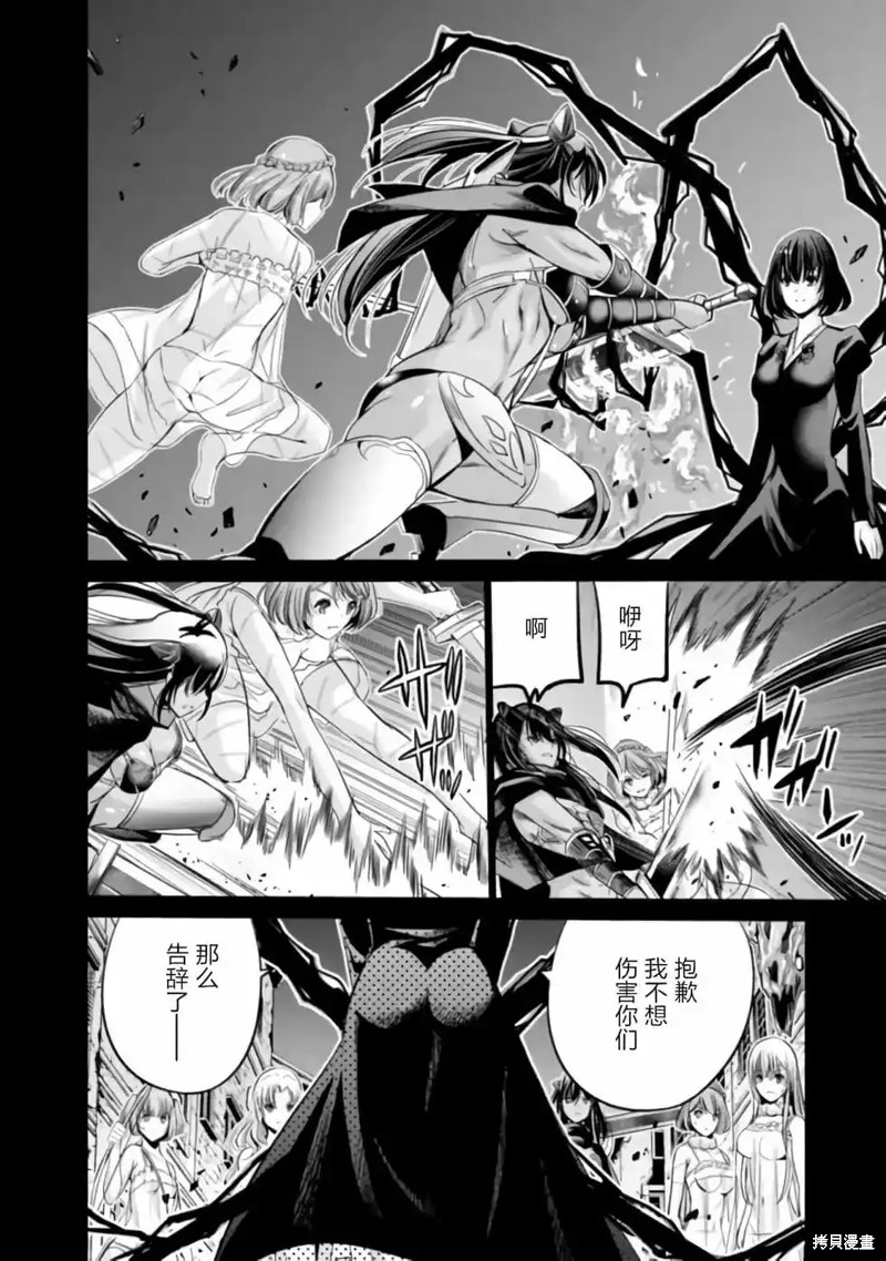 作为被背叛了的S级冒险者的我、决定成立一个只有我所爱的奴隶女孩子们的后宫公会第43话在线观看 - 第14张