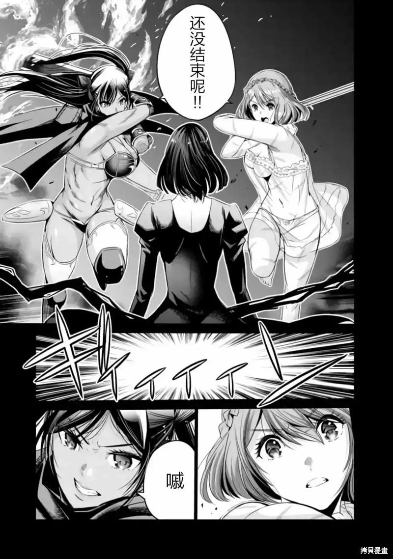 作为被背叛了的S级冒险者的我、决定成立一个只有我所爱的奴隶女孩子们的后宫公会第43话在线观看 - 第13张