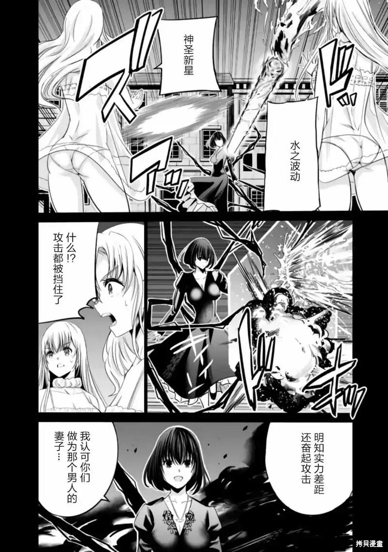 作为被背叛了的S级冒险者的我、决定成立一个只有我所爱的奴隶女孩子们的后宫公会第43话在线观看 - 第12张