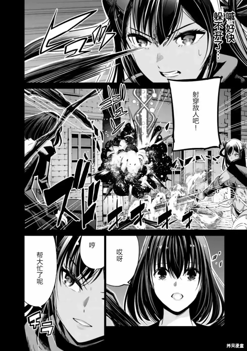 作为被背叛了的S级冒险者的我、决定成立一个只有我所爱的奴隶女孩子们的后宫公会第43话在线观看 - 第10张