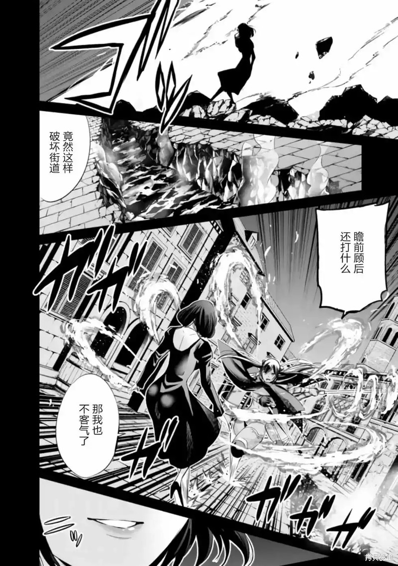 作为被背叛了的S级冒险者的我、决定成立一个只有我所爱的奴隶女孩子们的后宫公会第43话在线观看 - 第8张