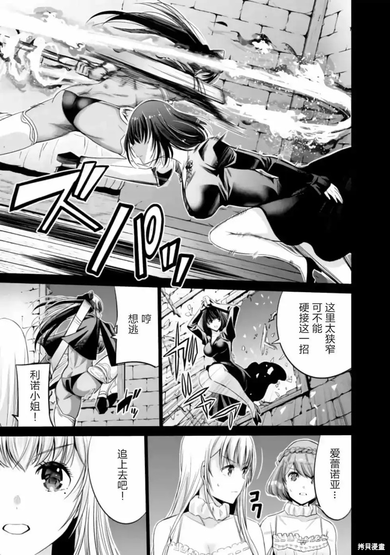 作为被背叛了的S级冒险者的我、决定成立一个只有我所爱的奴隶女孩子们的后宫公会第43话在线观看 - 第7张