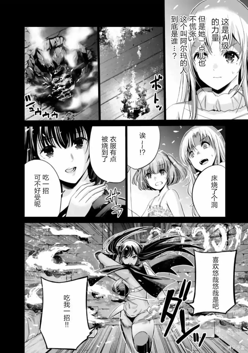 作为被背叛了的S级冒险者的我、决定成立一个只有我所爱的奴隶女孩子们的后宫公会第43话在线观看 - 第6张