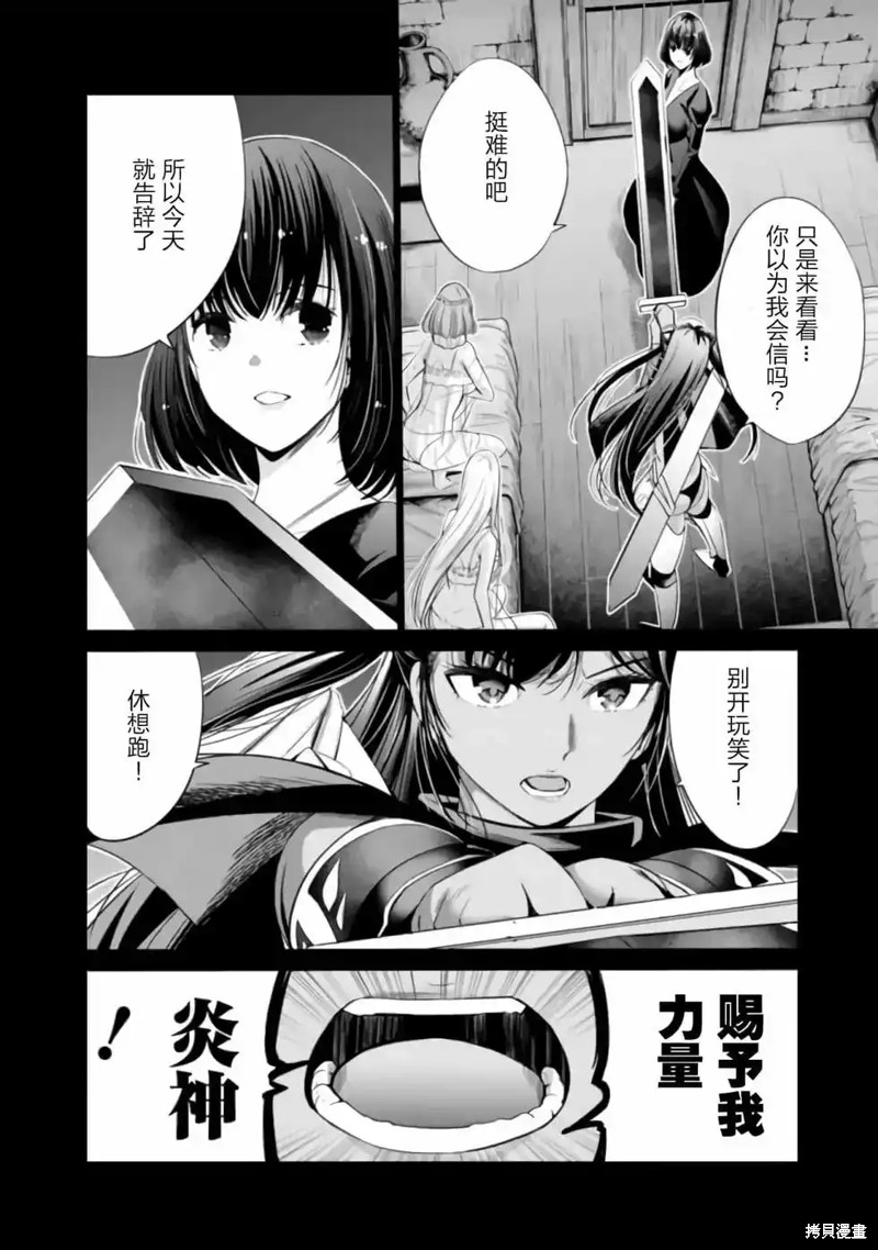 作为被背叛了的S级冒险者的我、决定成立一个只有我所爱的奴隶女孩子们的后宫公会第43话在线观看 - 第4张