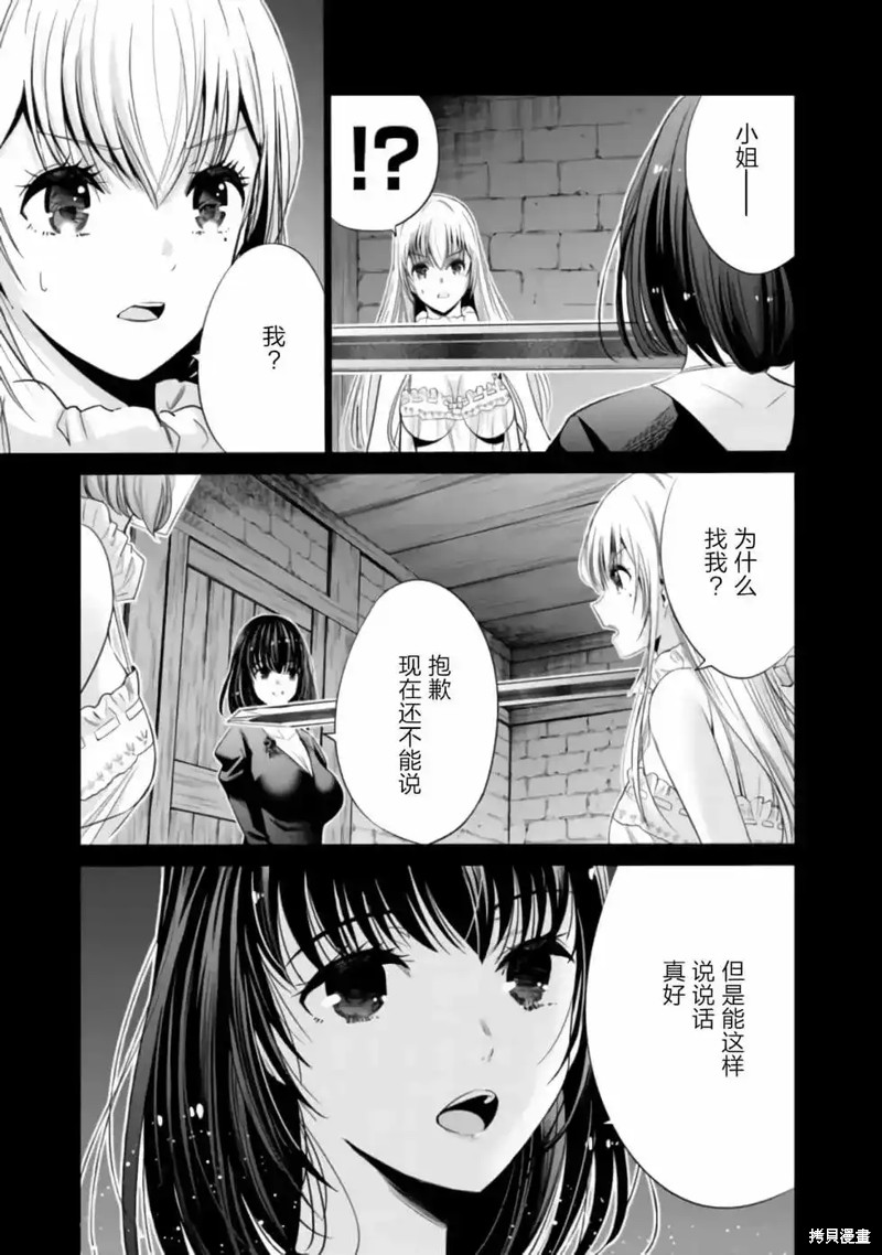 作为被背叛了的S级冒险者的我、决定成立一个只有我所爱的奴隶女孩子们的后宫公会第43话在线观看 - 第3张
