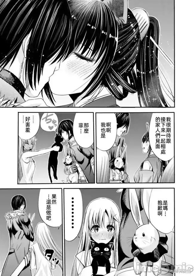 作为被背叛了的S级冒险者的我、决定成立一个只有我所爱的奴隶女孩子们的后宫公会第44话在线观看 - 第12张