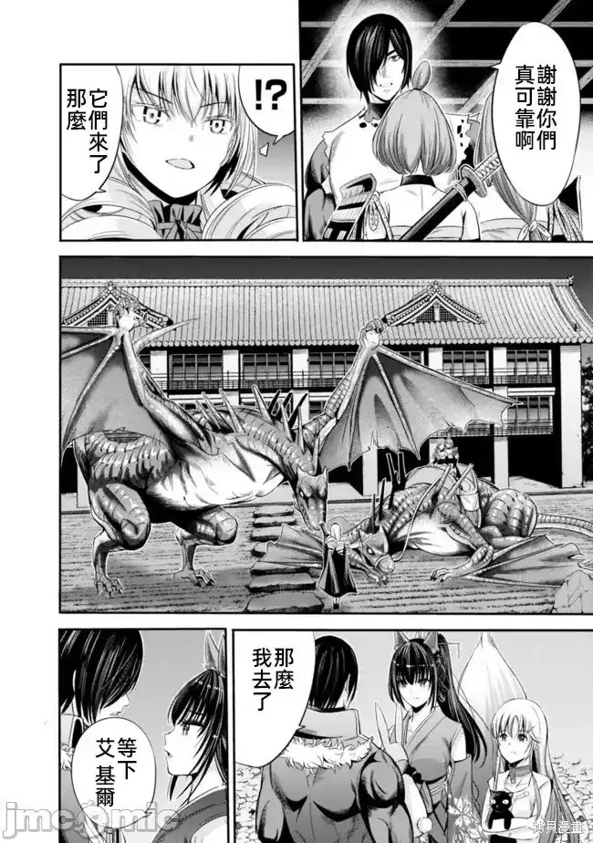 作为被背叛了的S级冒险者的我、决定成立一个只有我所爱的奴隶女孩子们的后宫公会第44话在线观看 - 第11张