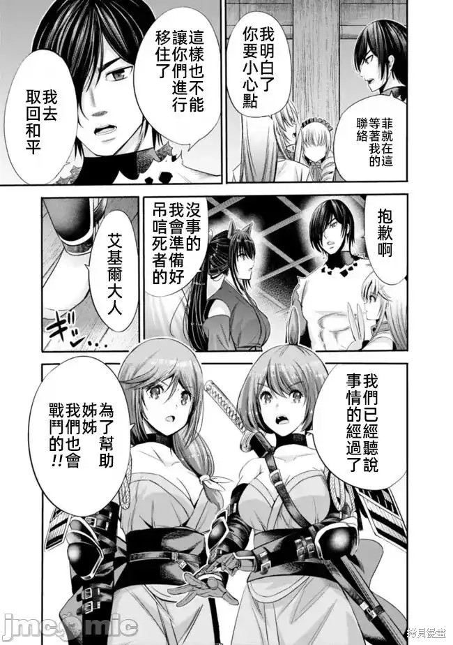 作为被背叛了的S级冒险者的我、决定成立一个只有我所爱的奴隶女孩子们的后宫公会第44话在线观看 - 第10张