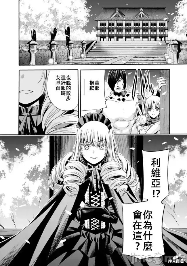 作为被背叛了的S级冒险者的我、决定成立一个只有我所爱的奴隶女孩子们的后宫公会第44话在线观看 - 第7张