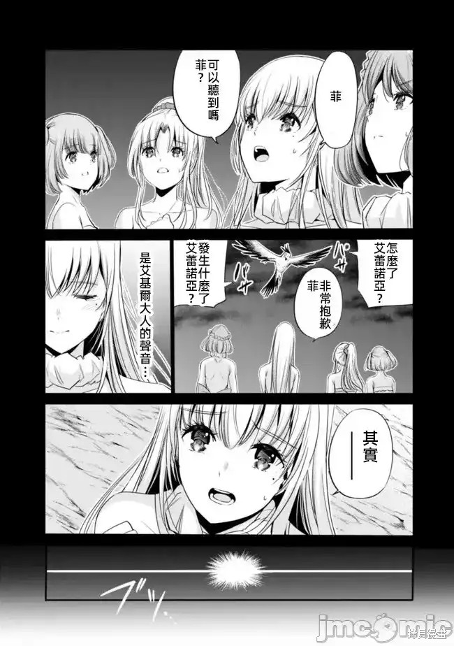 作为被背叛了的S级冒险者的我、决定成立一个只有我所爱的奴隶女孩子们的后宫公会第44话在线观看 - 第5张