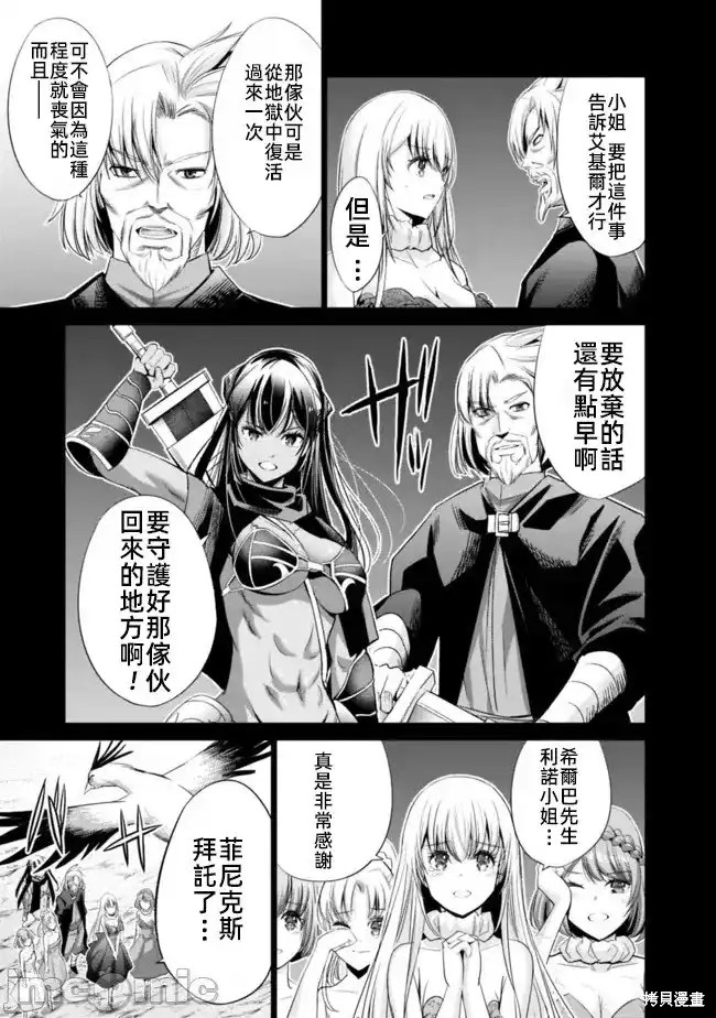 作为被背叛了的S级冒险者的我、决定成立一个只有我所爱的奴隶女孩子们的后宫公会第44话在线观看 - 第4张