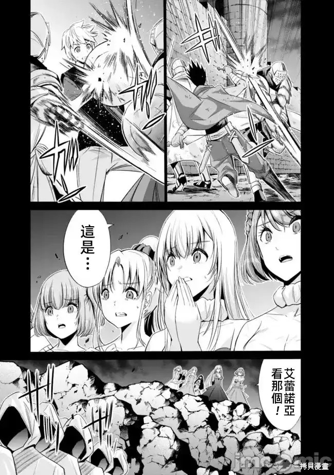 作为被背叛了的S级冒险者的我、决定成立一个只有我所爱的奴隶女孩子们的后宫公会第44话在线观看 - 第2张