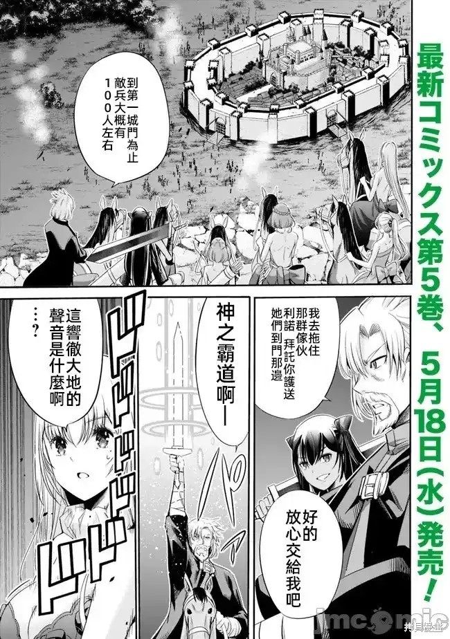 作为被背叛了的S级冒险者的我、决定成立一个只有我所爱的奴隶女孩子们的后宫公会第44.5话在线观看 - 第6张