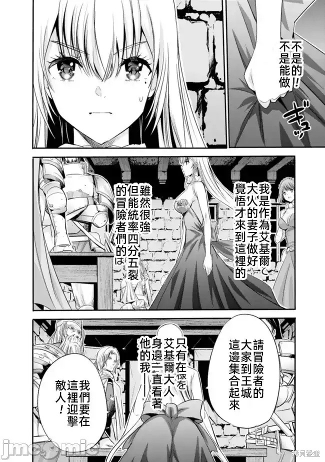 作为被背叛了的S级冒险者的我、决定成立一个只有我所爱的奴隶女孩子们的后宫公会第45话在线观看 - 第15张