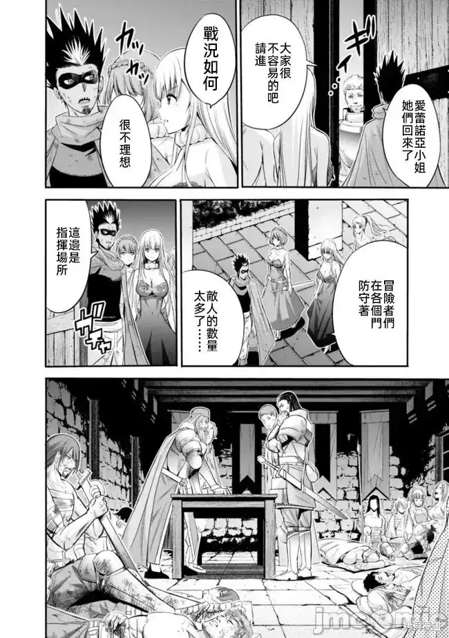 作为被背叛了的S级冒险者的我、决定成立一个只有我所爱的奴隶女孩子们的后宫公会第45话在线观看 - 第13张