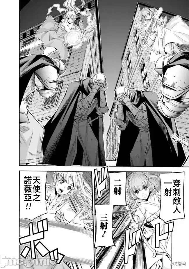 作为被背叛了的S级冒险者的我、决定成立一个只有我所爱的奴隶女孩子们的后宫公会第45话在线观看 - 第9张