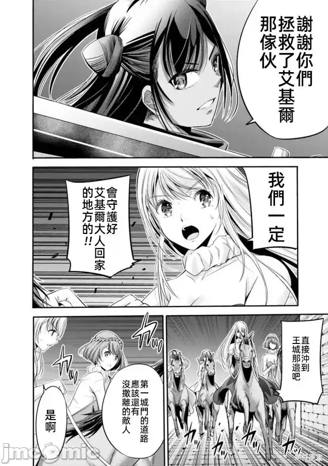作为被背叛了的S级冒险者的我、决定成立一个只有我所爱的奴隶女孩子们的后宫公会第45话在线观看 - 第5张