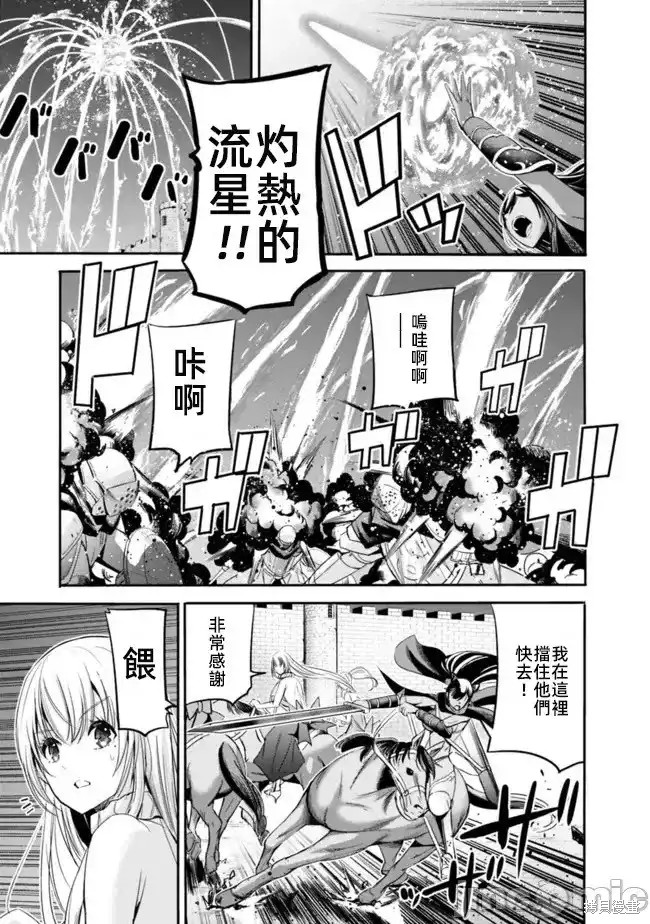 作为被背叛了的S级冒险者的我、决定成立一个只有我所爱的奴隶女孩子们的后宫公会第45话在线观看 - 第4张