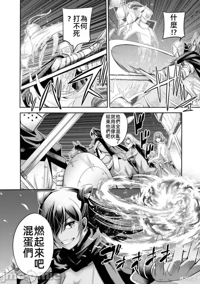 作为被背叛了的S级冒险者的我、决定成立一个只有我所爱的奴隶女孩子们的后宫公会第45话在线观看 - 第3张