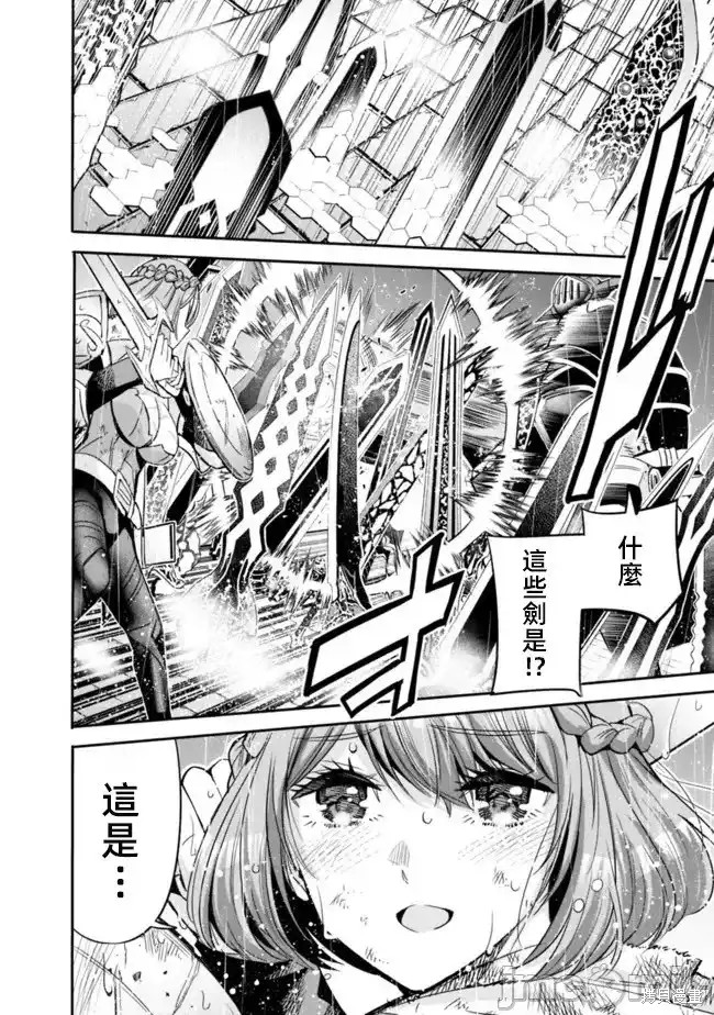 作为被背叛了的S级冒险者的我、决定成立一个只有我所爱的奴隶女孩子们的后宫公会第46话在线观看 - 第14张