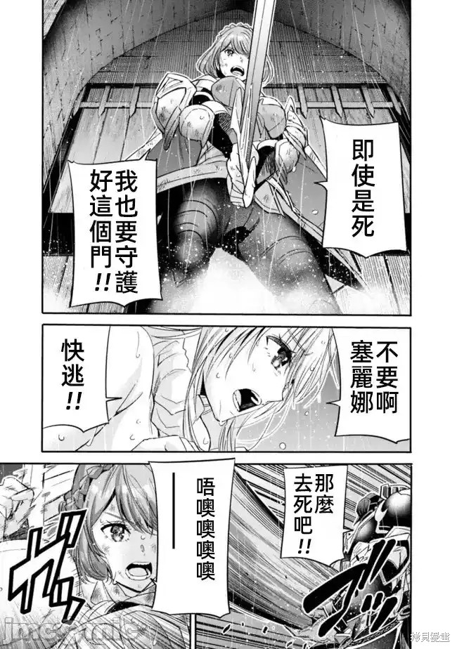 作为被背叛了的S级冒险者的我、决定成立一个只有我所爱的奴隶女孩子们的后宫公会第46话在线观看 - 第13张