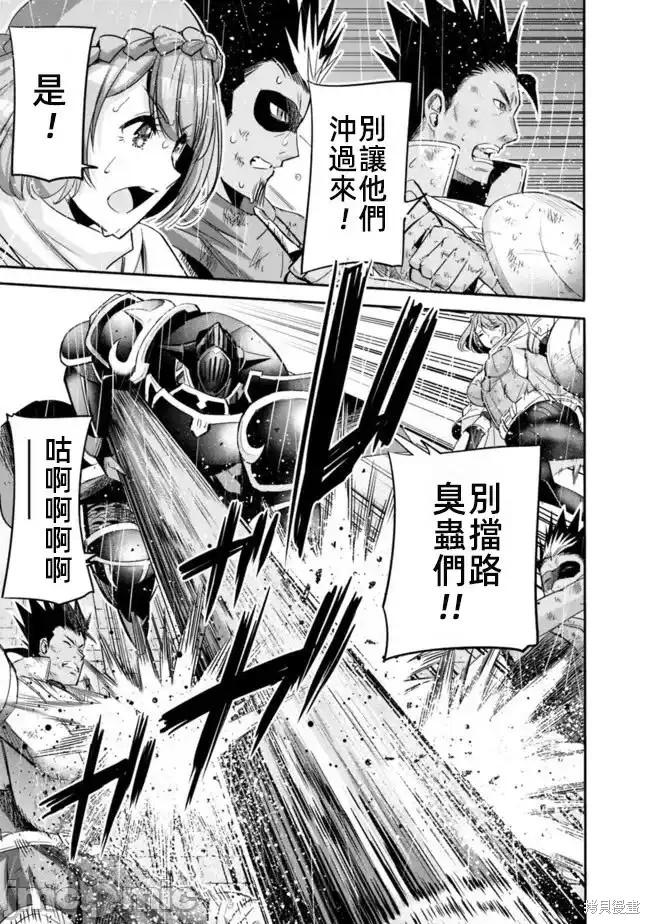 作为被背叛了的S级冒险者的我、决定成立一个只有我所爱的奴隶女孩子们的后宫公会第46话在线观看 - 第11张