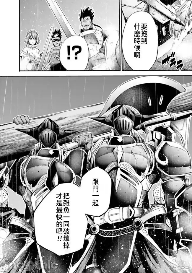 作为被背叛了的S级冒险者的我、决定成立一个只有我所爱的奴隶女孩子们的后宫公会第46话在线观看 - 第10张