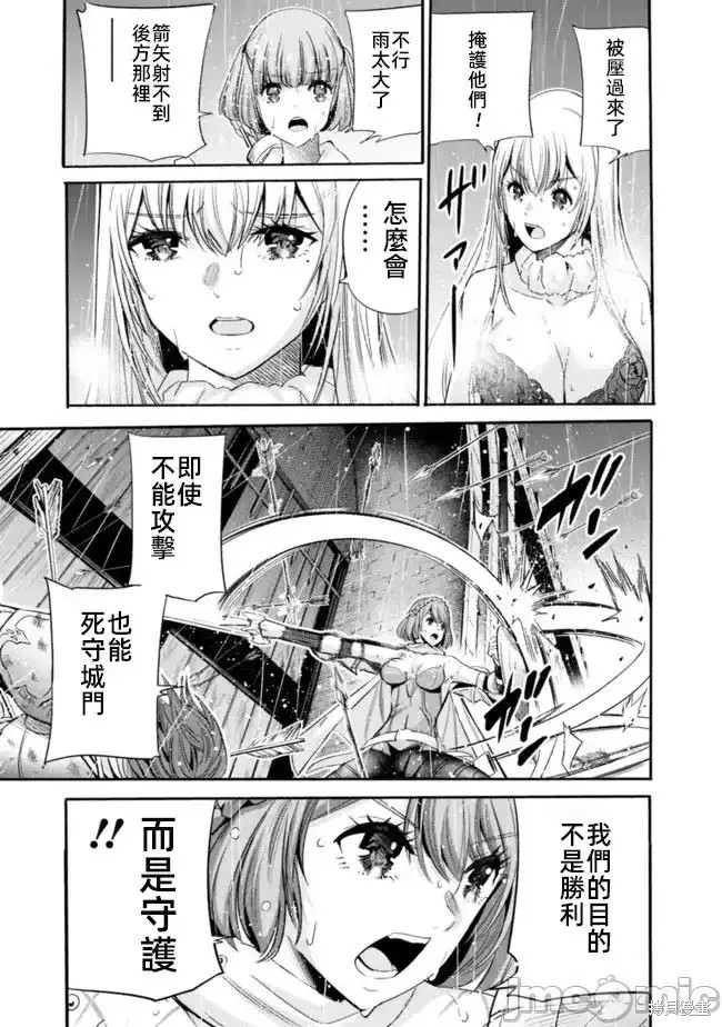 作为被背叛了的S级冒险者的我、决定成立一个只有我所爱的奴隶女孩子们的后宫公会第46话在线观看 - 第9张