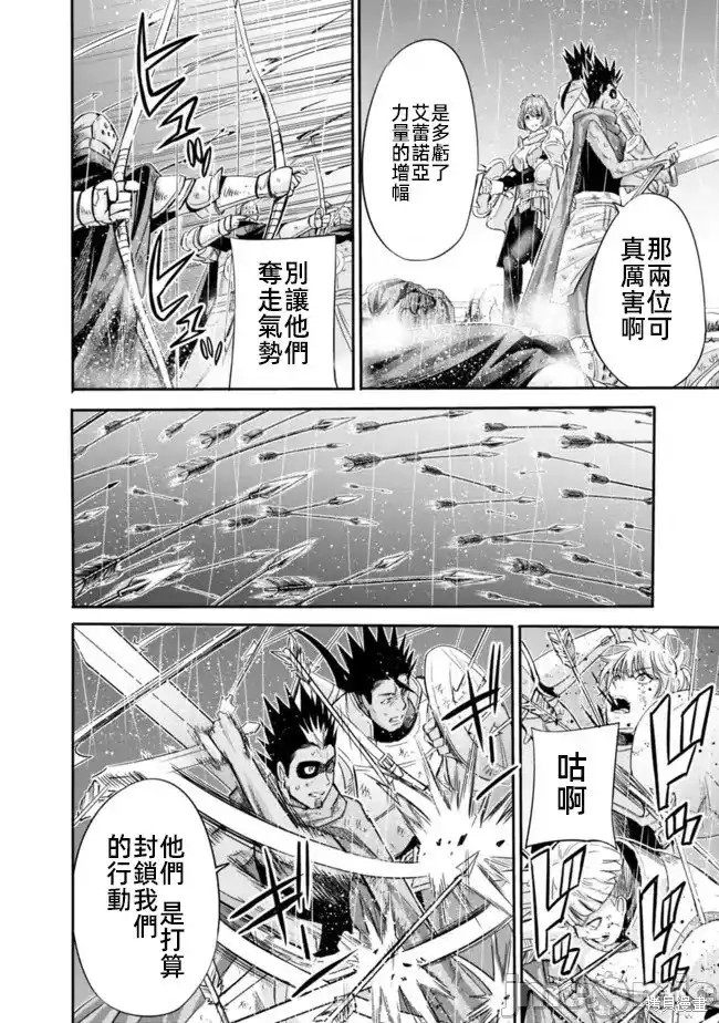 作为被背叛了的S级冒险者的我、决定成立一个只有我所爱的奴隶女孩子们的后宫公会第46话在线观看 - 第8张