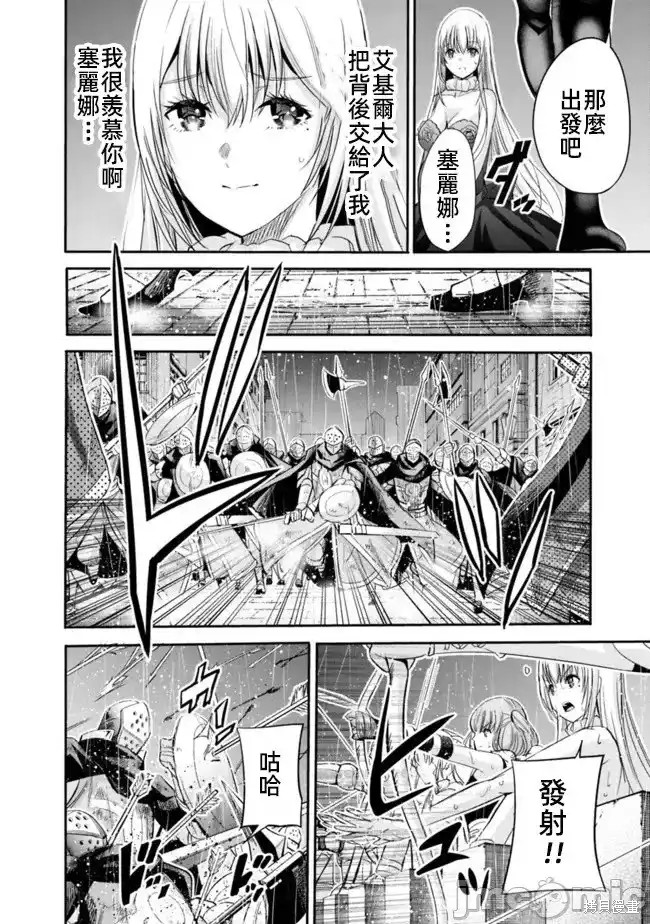 作为被背叛了的S级冒险者的我、决定成立一个只有我所爱的奴隶女孩子们的后宫公会第46话在线观看 - 第6张