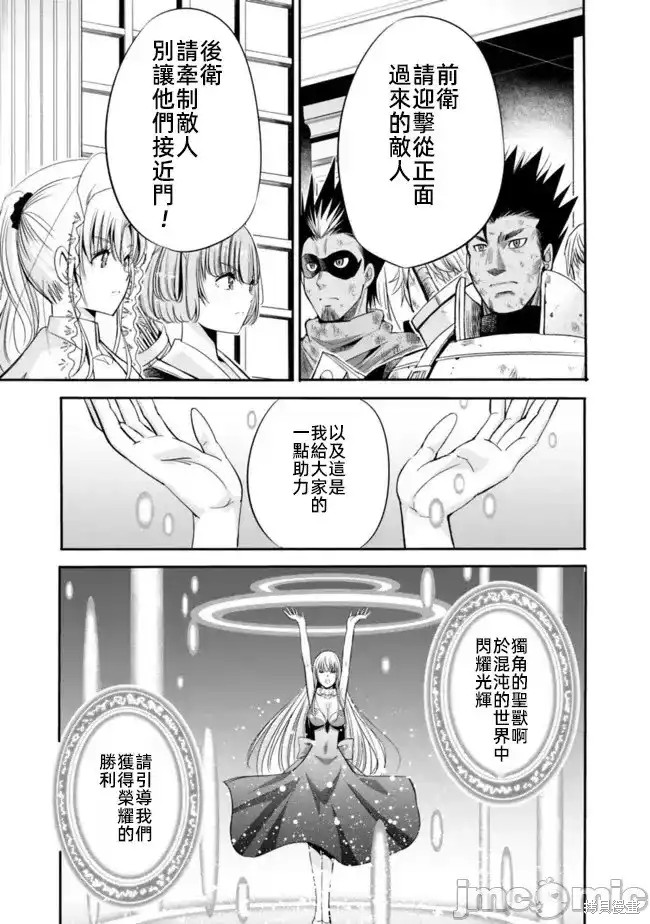 作为被背叛了的S级冒险者的我、决定成立一个只有我所爱的奴隶女孩子们的后宫公会第46话在线观看 - 第3张