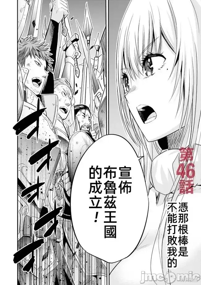 作为被背叛了的S级冒险者的我、决定成立一个只有我所爱的奴隶女孩子们的后宫公会第46话在线观看 - 第2张