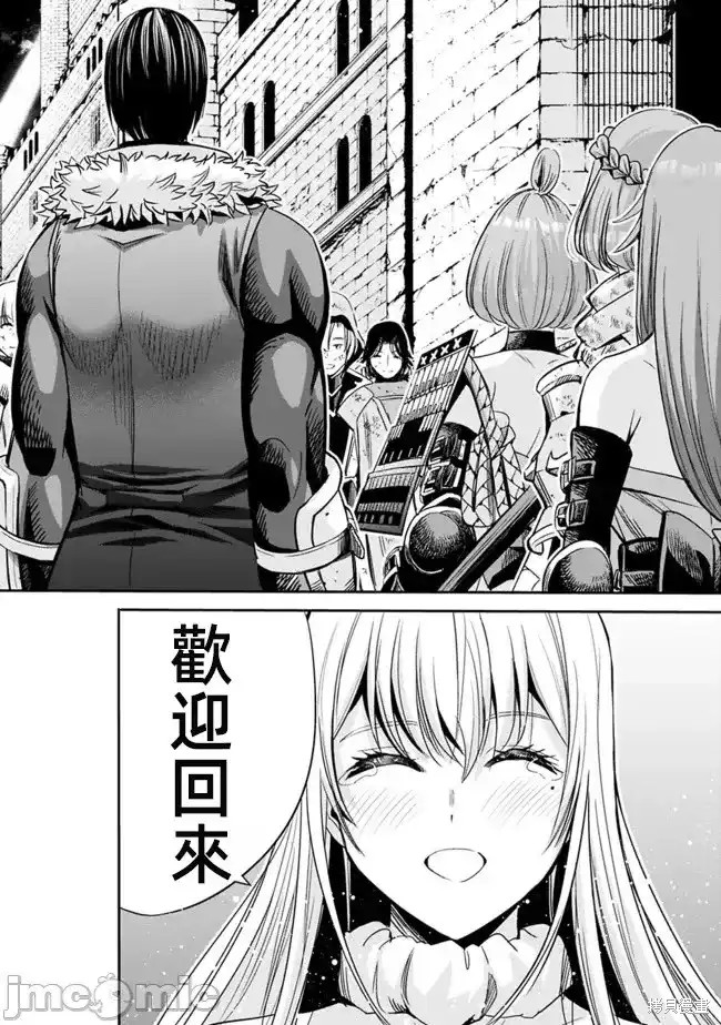 作为被背叛了的S级冒险者的我、决定成立一个只有我所爱的奴隶女孩子们的后宫公会第47话在线观看 - 第14张