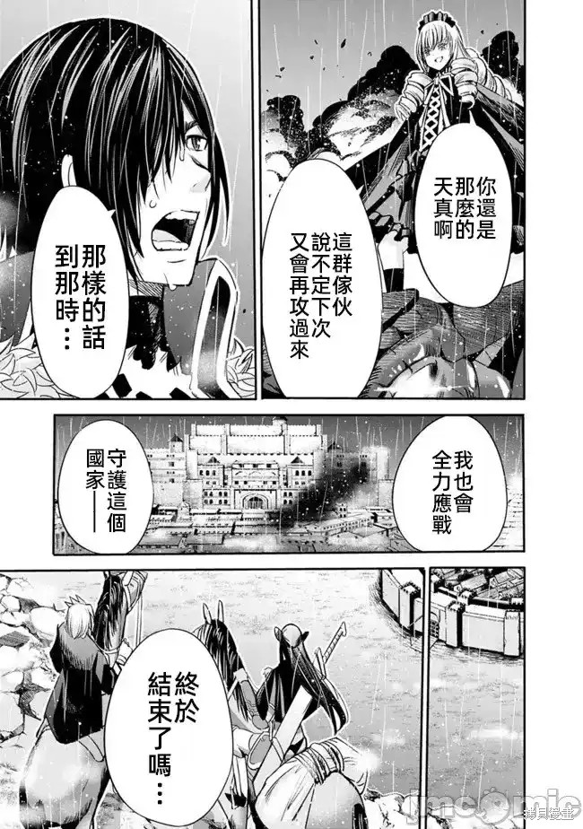 作为被背叛了的S级冒险者的我、决定成立一个只有我所爱的奴隶女孩子们的后宫公会第47话在线观看 - 第11张