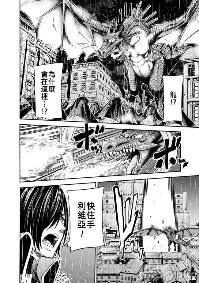 作为被背叛了的S级冒险者的我、决定成立一个只有我所爱的奴隶女孩子们的后宫公会第47话在线观看 - 第10张