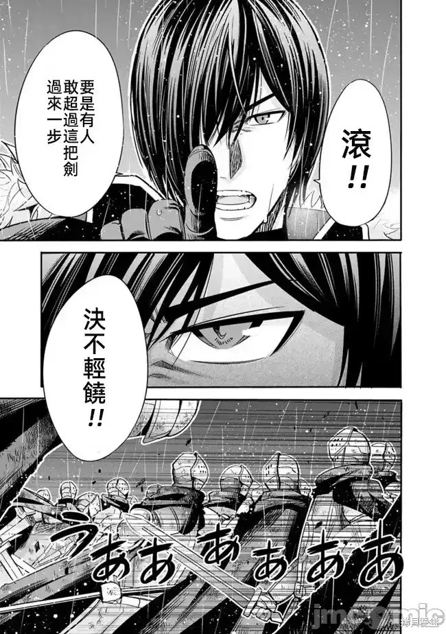 作为被背叛了的S级冒险者的我、决定成立一个只有我所爱的奴隶女孩子们的后宫公会第47话在线观看 - 第9张