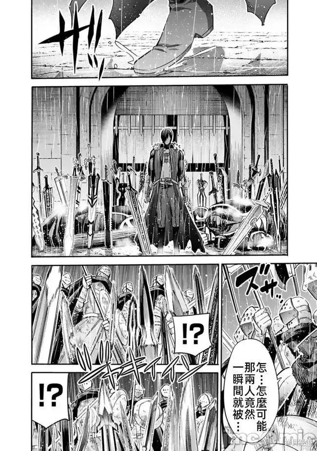 作为被背叛了的S级冒险者的我、决定成立一个只有我所爱的奴隶女孩子们的后宫公会第47话在线观看 - 第8张